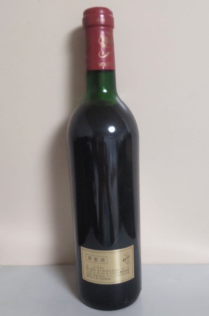 未開栓 シャトームートンロートシルト1985 750ml