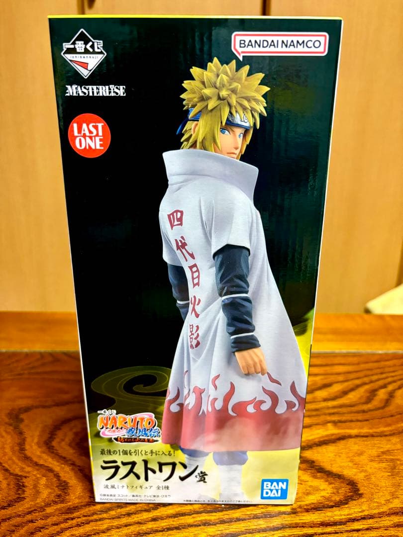 一番くじ NARUTO 紡がれる火の意志 ラストワン賞 波風ミナト