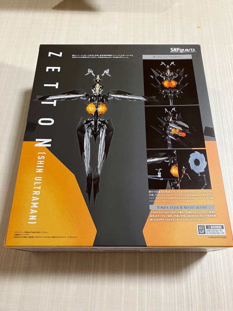 SHFiguarts ゼットン (シン・ウルトラマン) フィギュアーツ　未開封