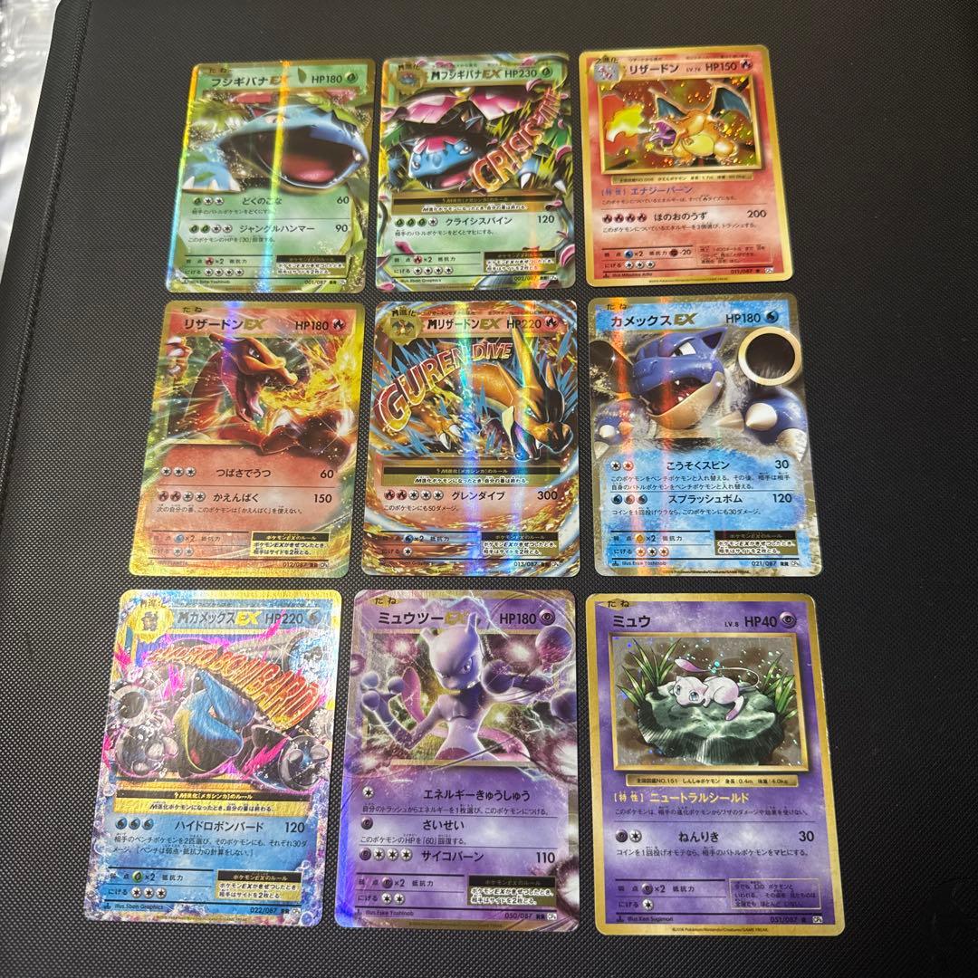 ポケモンカード CP6 20th Anniversary まとめ リザードン 他