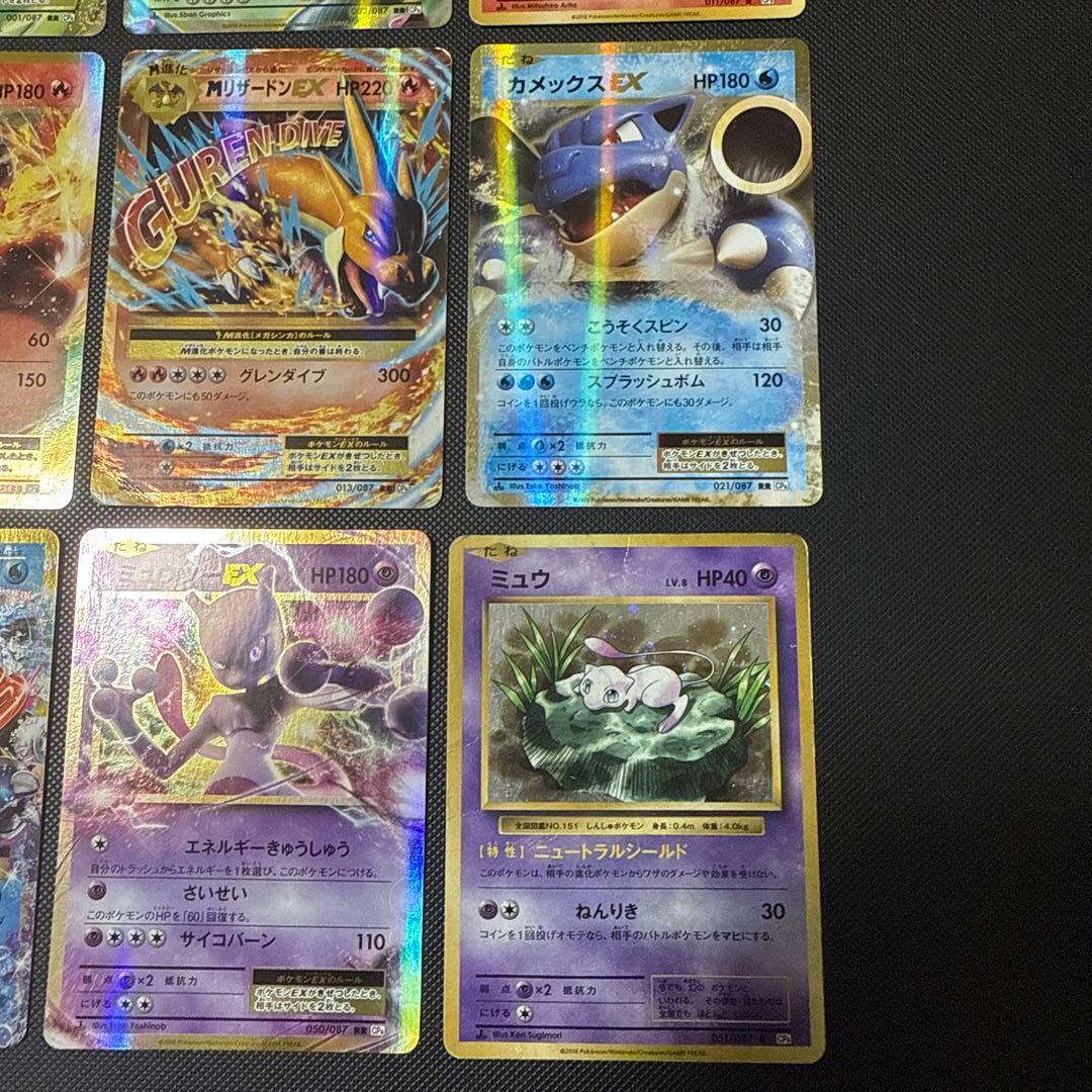 ポケモンカード CP6 20th Anniversary まとめ リザードン 他