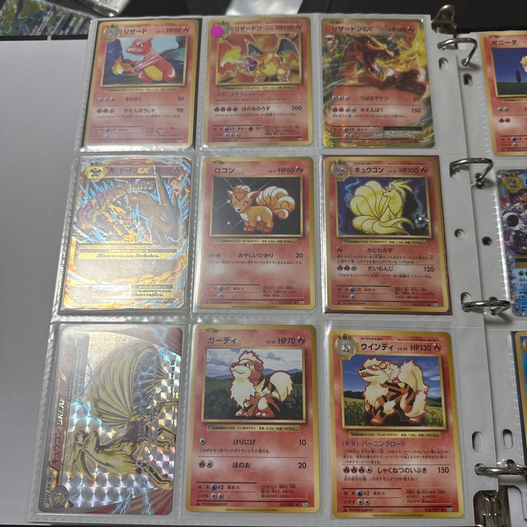 ポケモンカード CP6 20th Anniversary まとめ リザードン 他