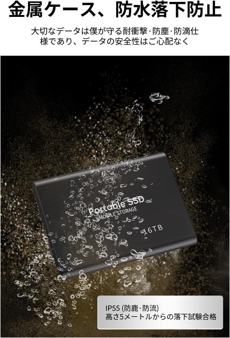 外付け SSD 16TB 高速転送 USB【PS4 PS5 Win Mac 】