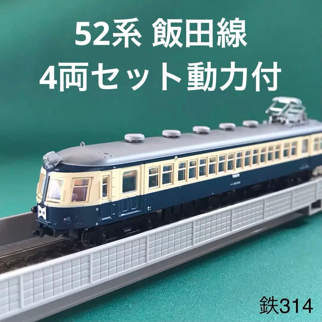 鉄コレ 52系1次 狭窓 飯田線スカ色4両セット KATO