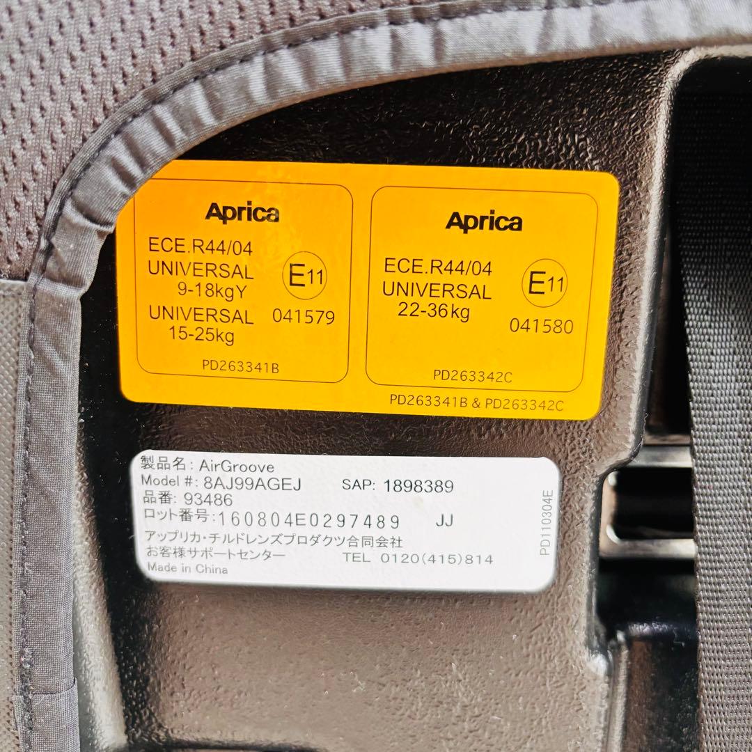 【極美品】アップリカ　チャイルドジュニアシート　エアグルーヴ　AGレッド　赤　黒