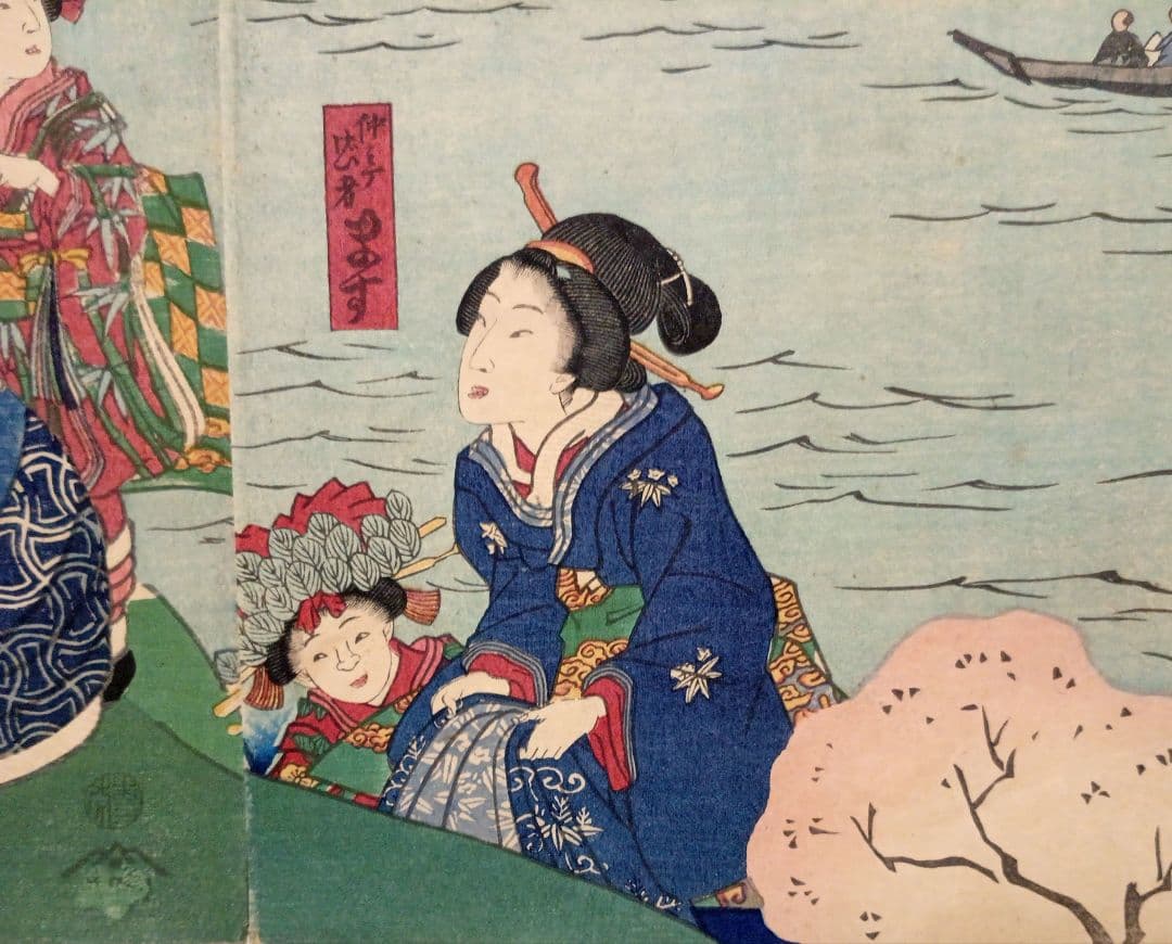 浮世絵版画、全盛楼花見夕栄（蒸気船)三枚綴り、景色昇斎画、人物三世