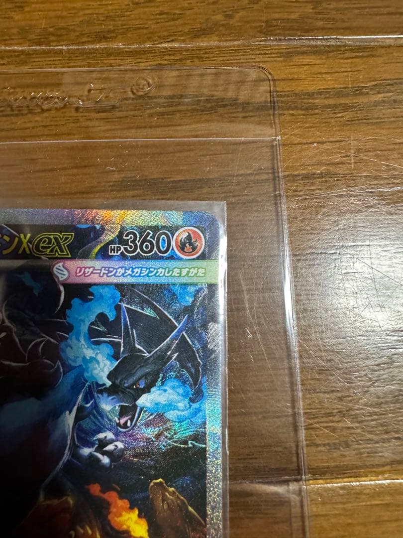 2枚セット ポケモンカードゲーム インフェルノX メガリザードンXex SAR