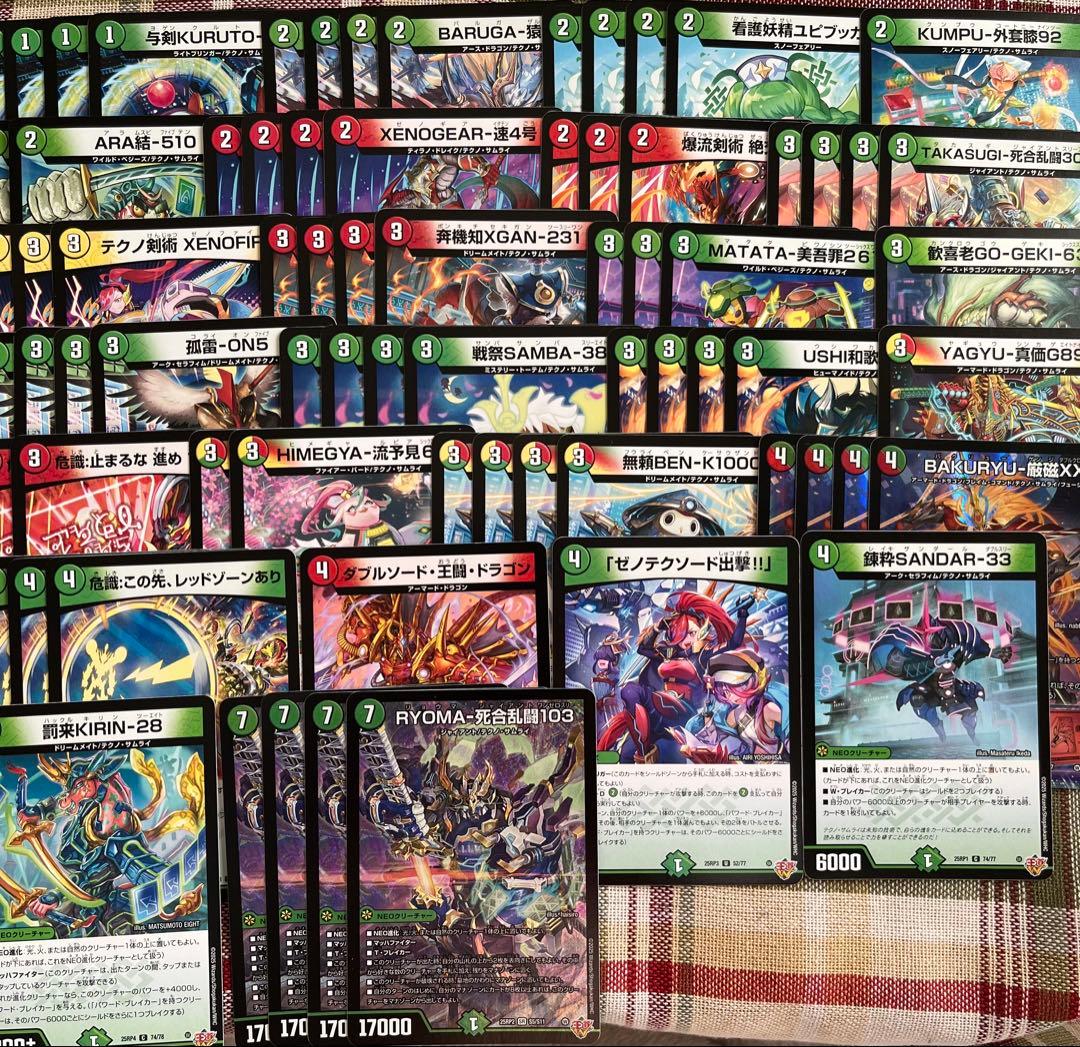 テクノサムライ 73枚 デュエマ デッキパーツ XENO 看護妖精 死合乱闘
