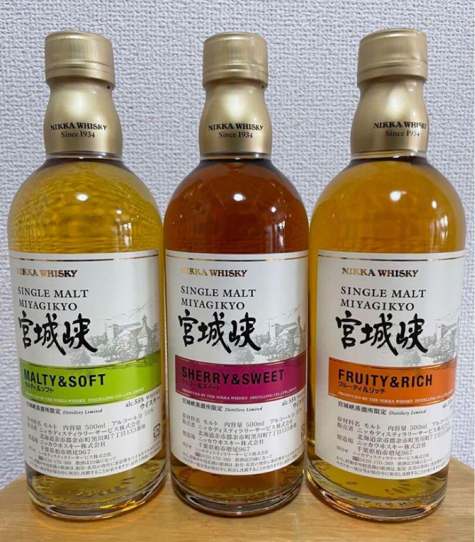 ニッカウヰスキー 宮城峡 蒸溜所限定500ml 3本セット