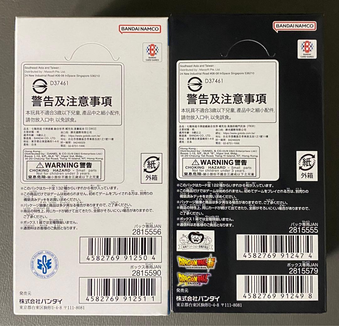 ドラゴンボールカードゲーム　フュージョンワールド　Box