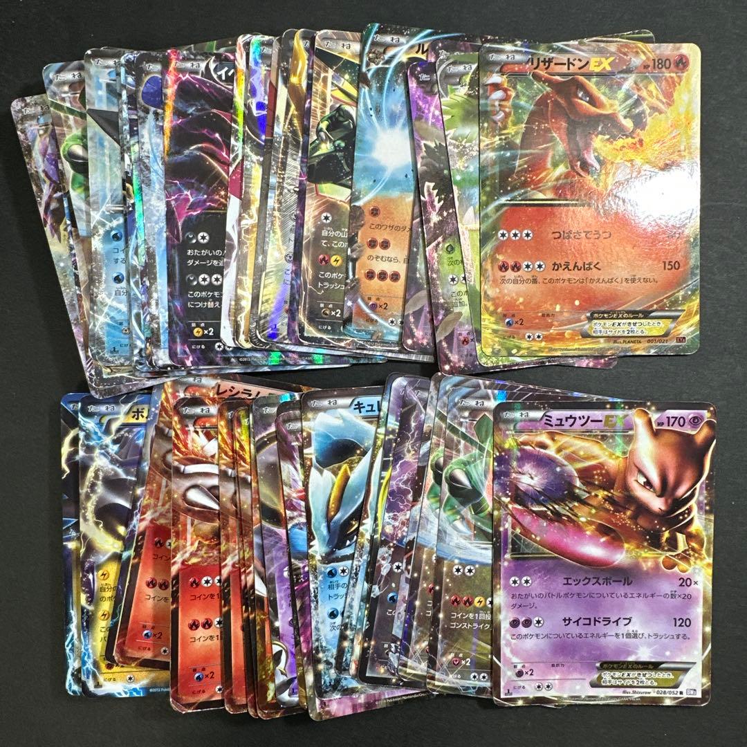 ポケモンカード ポケカ EX 48枚 まとめ売り 大量 引退品 XY BW - メルカリ