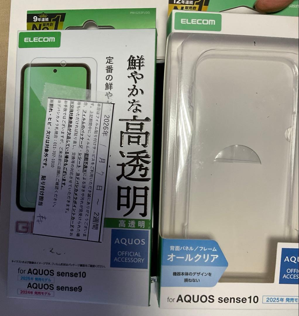 AQUOSはとても良く気に入っていたのですが 簡単スマホに変えた為！