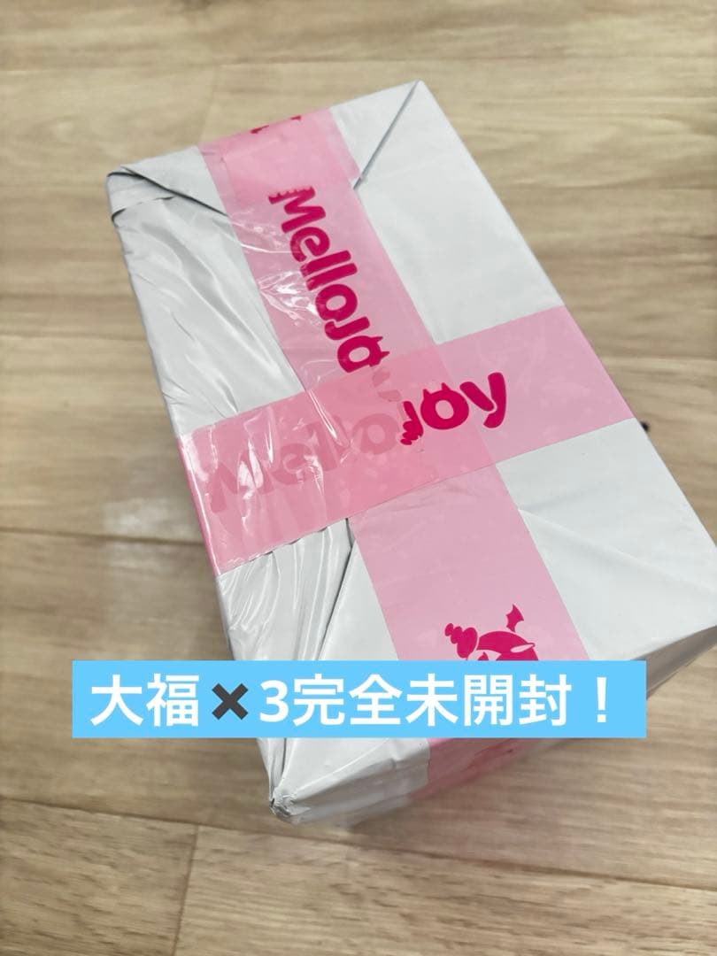 Mellojoy メロジョイ 大福シリーズ 未開封 シュリンク付き 新品未使用