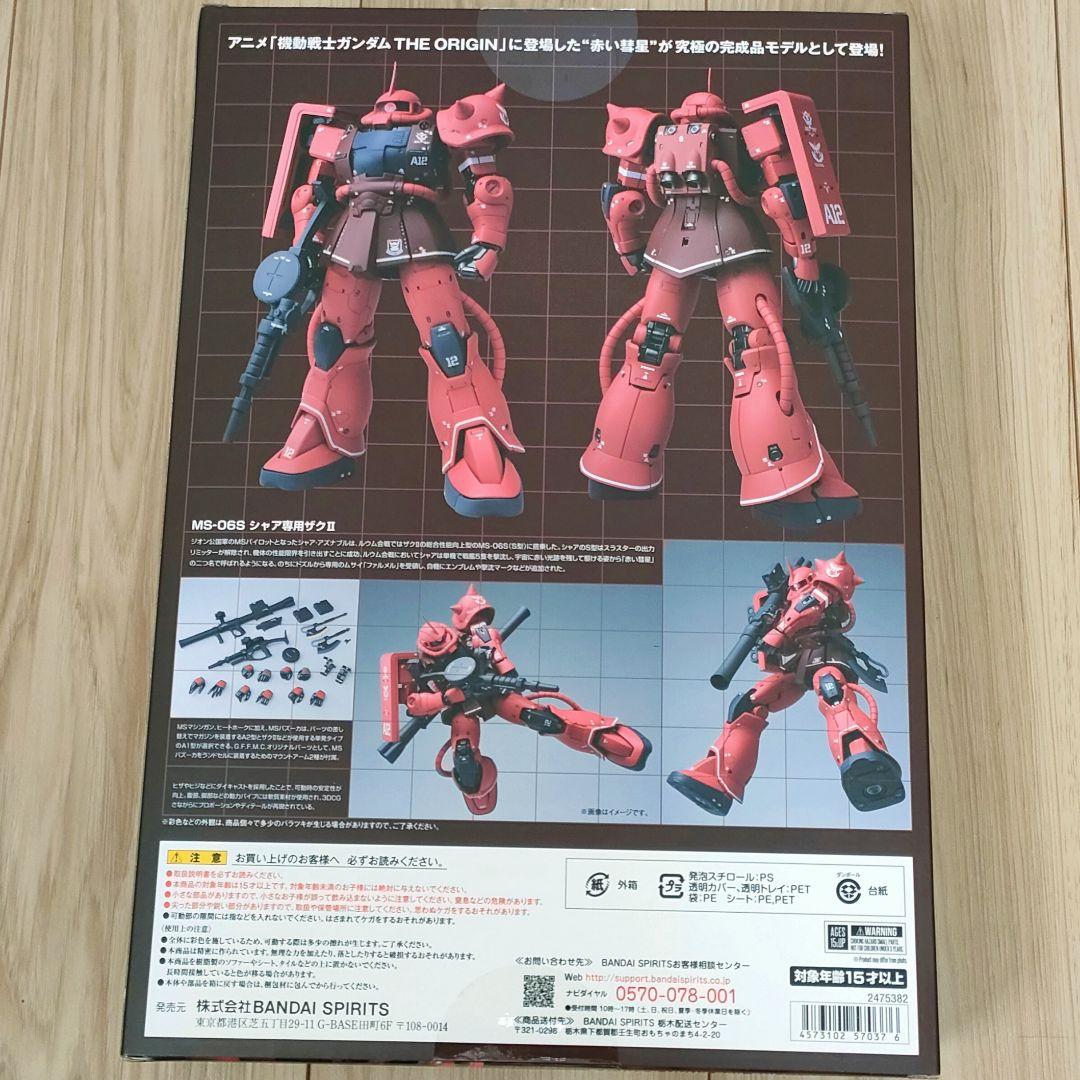 【開封品】 メタルコンポジット MS-06S シャア専用ザクII