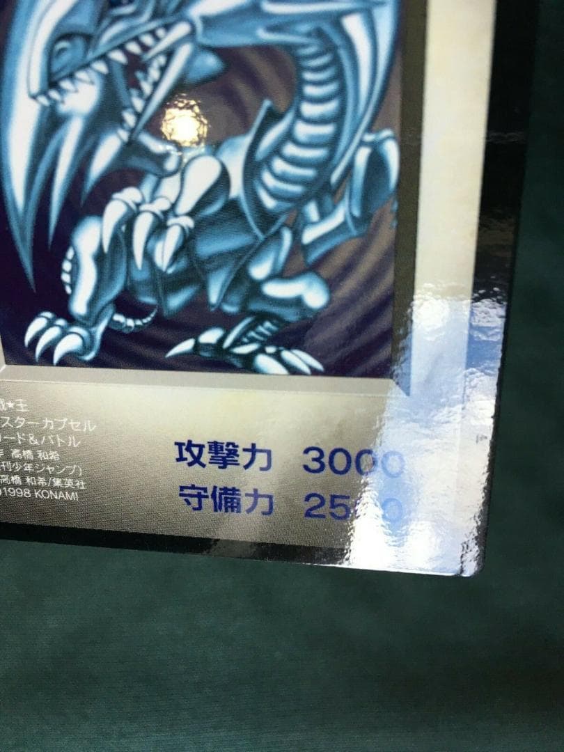 遊戯王 BEWドラゴン モンスターカプセル 青眼の白龍 ブルーアイズ