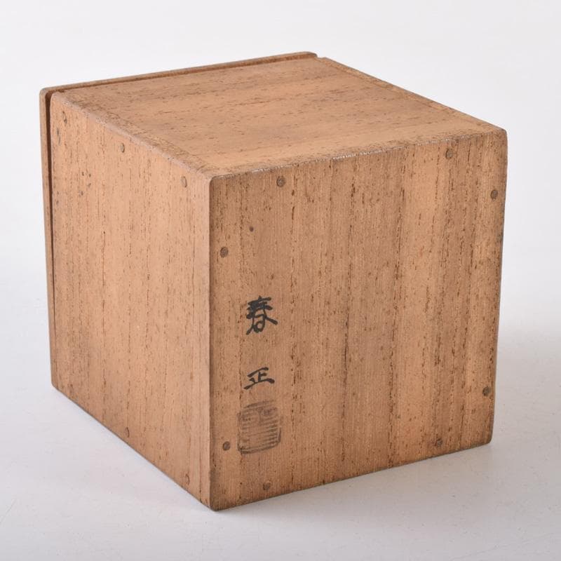 茶道具　山本春正作　黒漆　中棗　共箱　V　7220