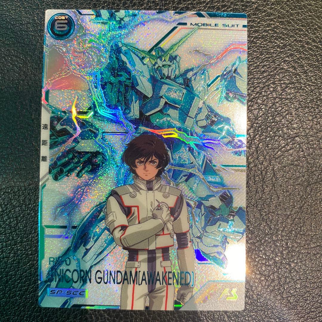 ガンダムアーセナルベース SP SEC ユニコーン - メルカリ
