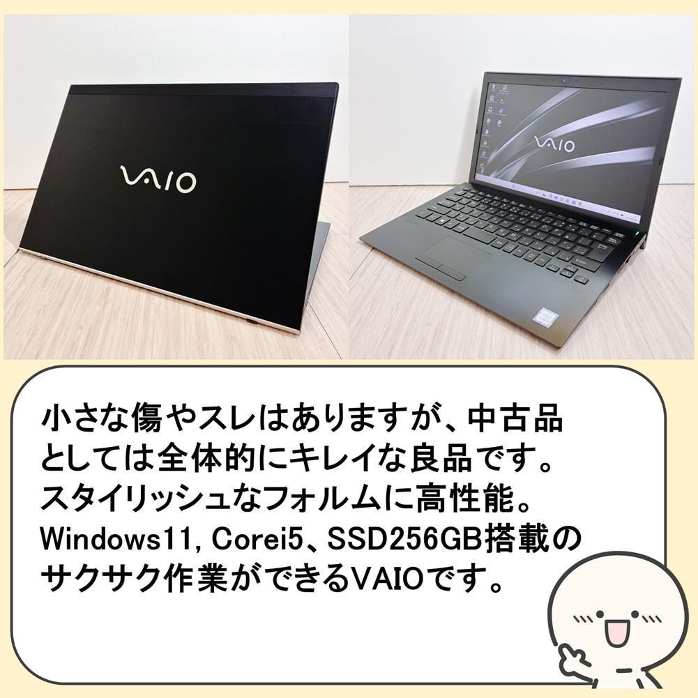 VAIO】バッテリー良好✨️SSD搭載薄型ノートパソコン/カメラ付きフルHD