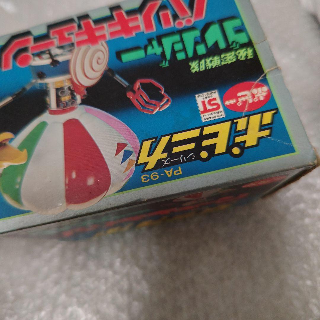 ポピー 秘密戦隊ゴレンジャー PA-93 バリキキューン 超合金