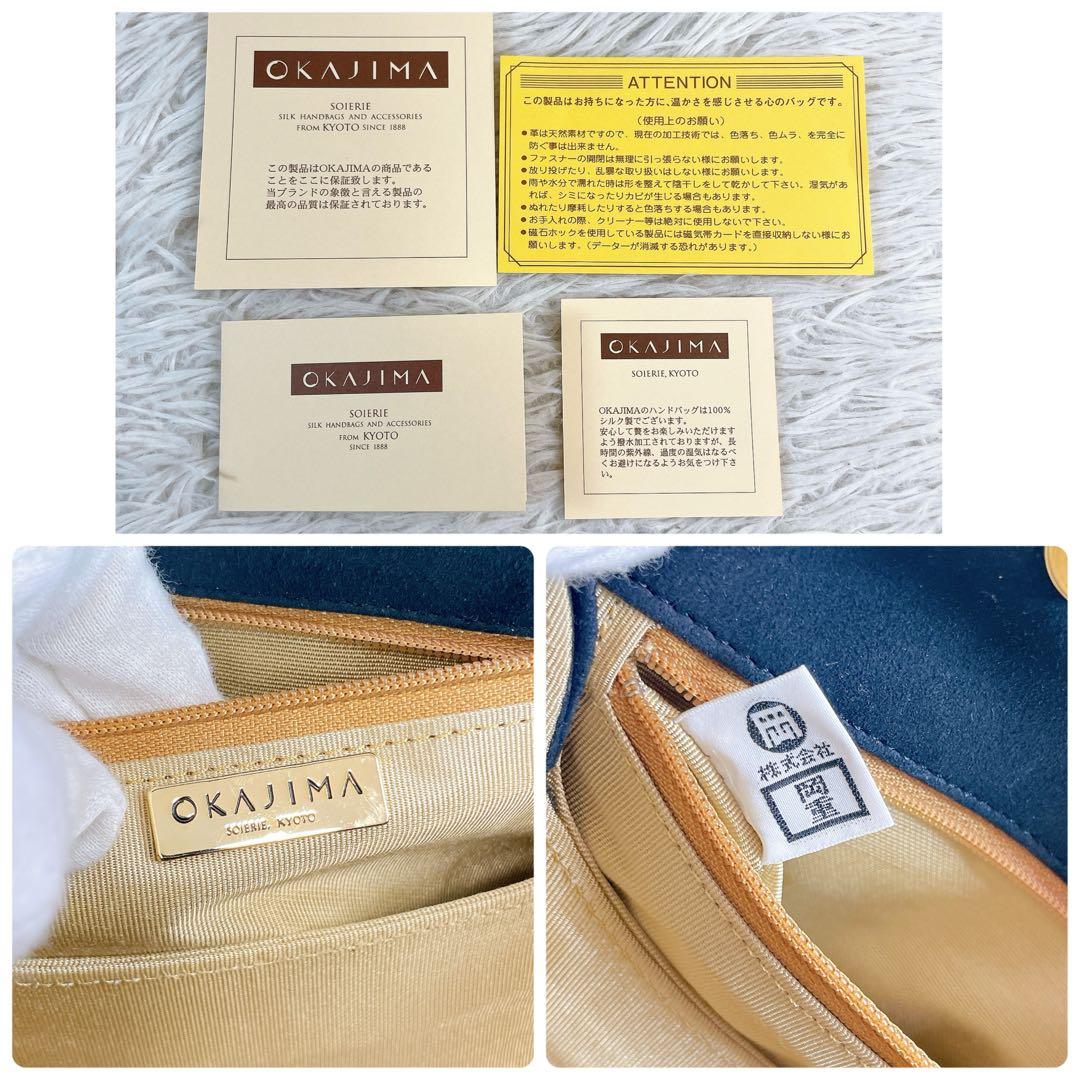 OKAJIMA 岡重　バッグ　ハンドバッグ　和装バッグ