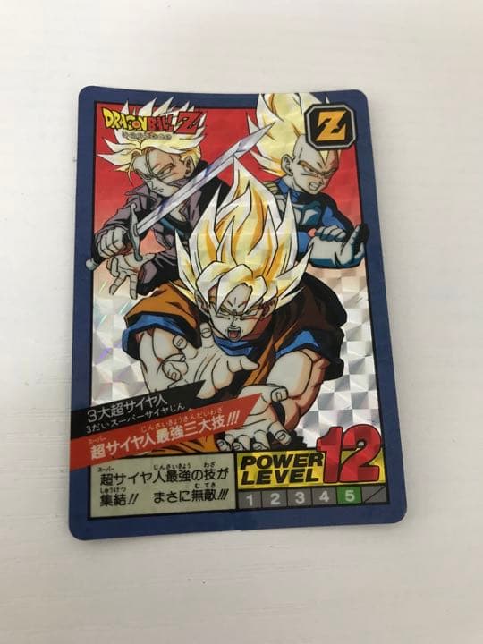 ドラゴンボール カードダス 3大超サイヤ人 孫悟空、ベジータ、トランクス