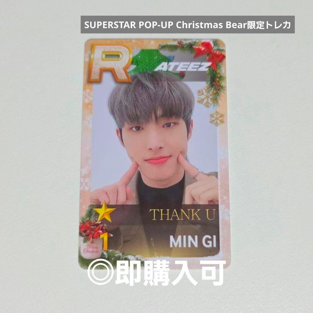 ATEEZ ミンギ SUPERSTAR 韓国 オフラインイベント限定トレカ - メルカリ