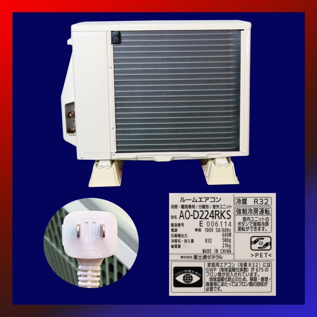 保証付！富士通2024年製☆ルーム用エアコン☆6畳用☆F155