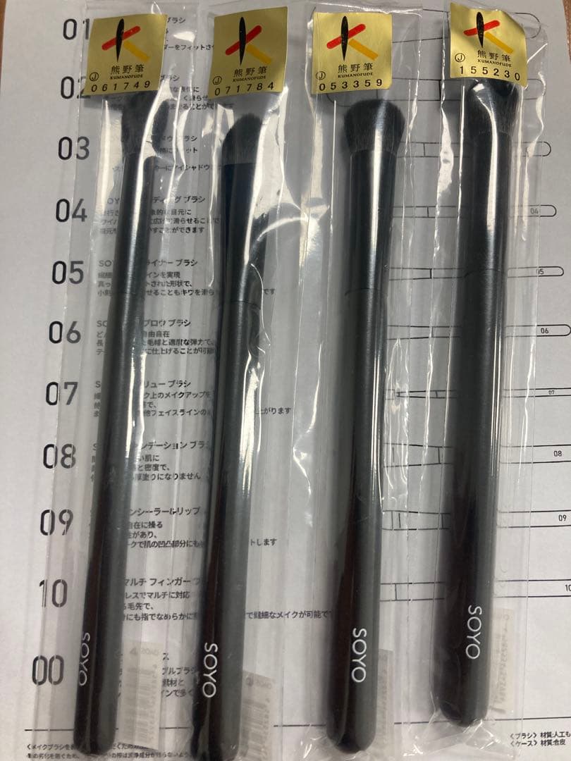 03番04番09番10番 熊野筆 メイクブラシ SOYOアイシャドウブラシ