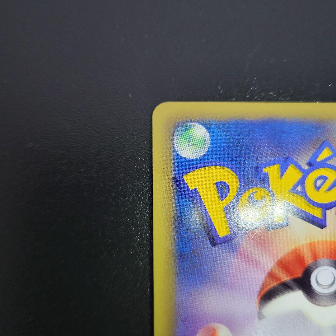 入手困難　プラスパワー　サマーカーニバル　東京タワー　082　Pokémon