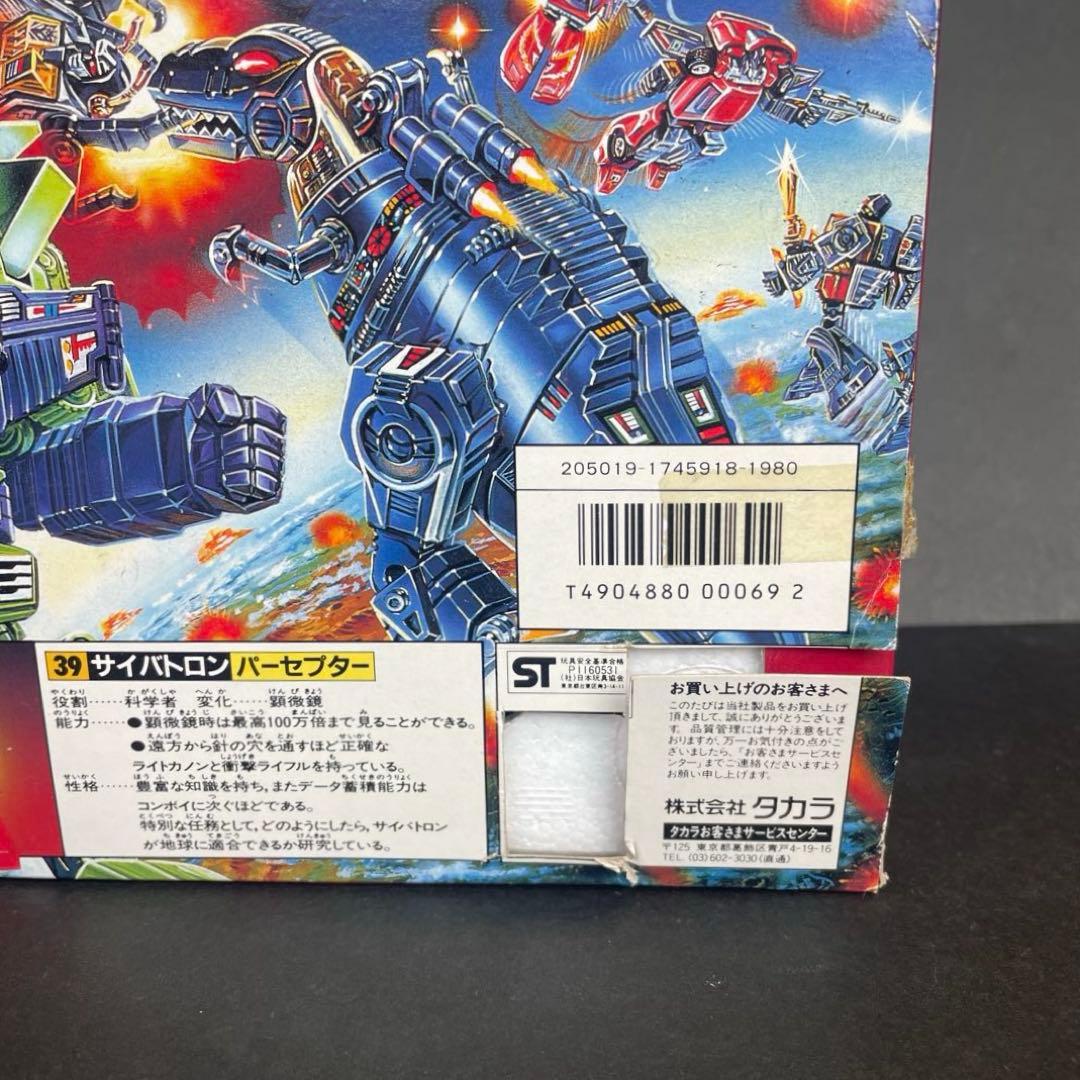 トランスフォーマー　サイバトロン　科学者　パーセプター　1984年　旧タカラ