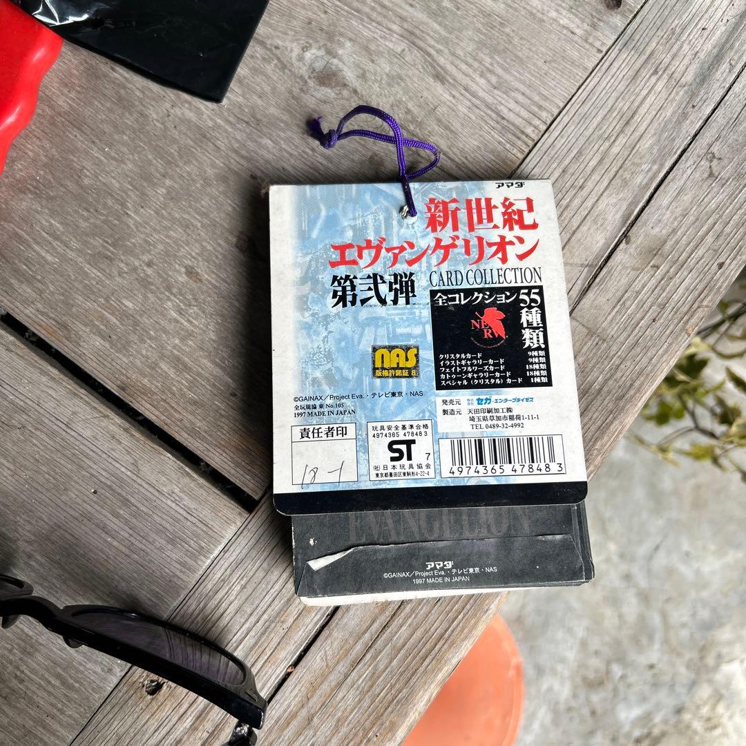 エヴァンゲリオン　2個　アマダPPカード　カードコレクション　　パート２　第弐弾