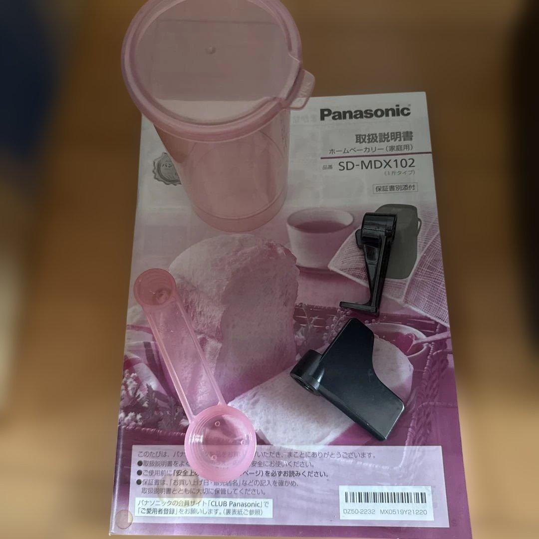 美品　Panasonic ホームベーカリー SD-MDX102
