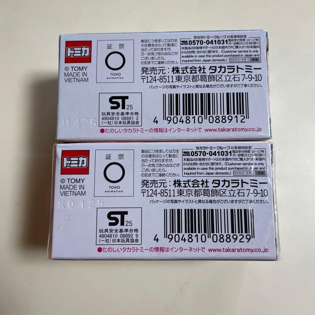 トミカ ドリームトミカ★僕のヒーローアカデミアセット