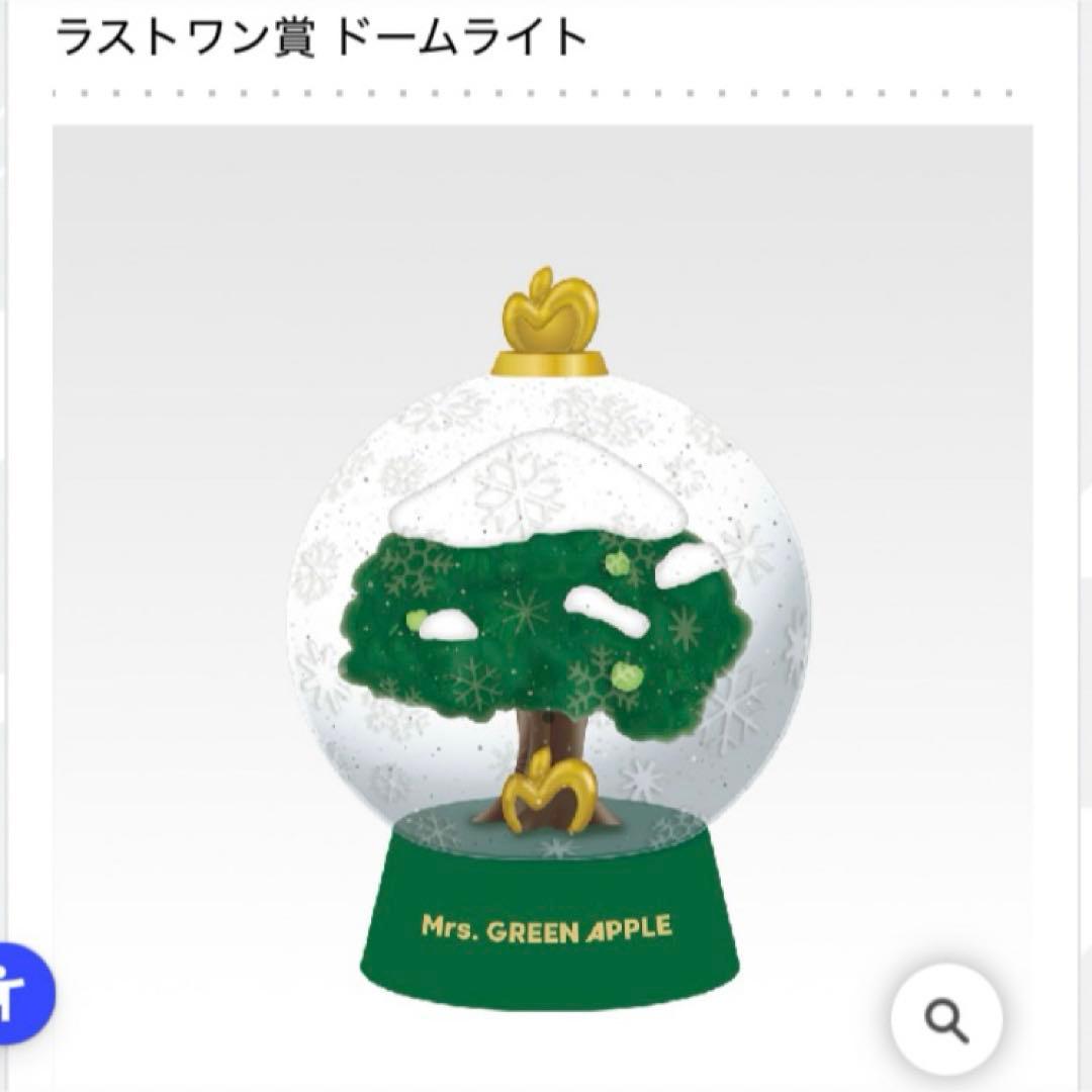 ラストワン賞 ドームライト D賞 マグカップ 一番くじ ミセスグリーン
