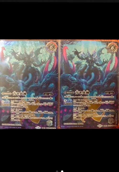 バトスピ 青の世界 青き異神 REVIVAL版 シークレット版 1枚 バトスピ 青の