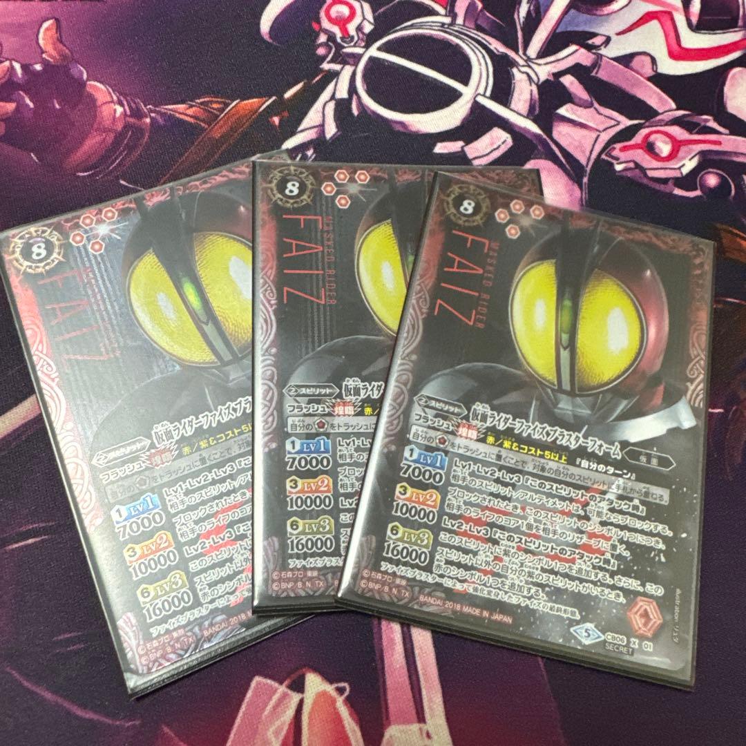バトスピ 仮面ライダーファイズブラスターフォーム シークレット