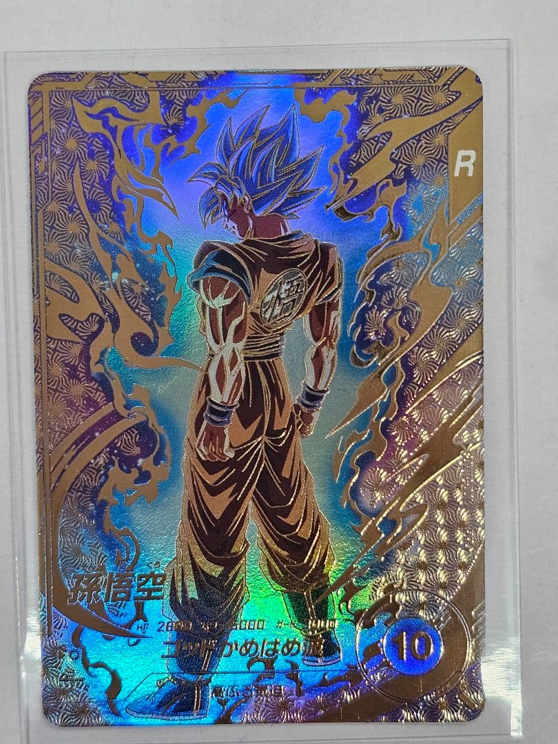 ドラゴンボールスーパーダイバーズSDVTP-001　孫悟空　パラレル　2枚セット