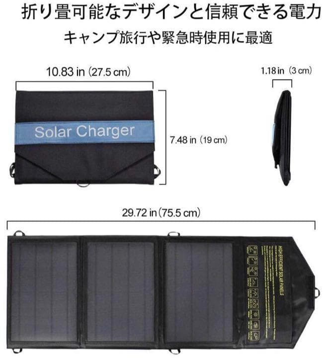 ❤高効率ソーラーパネル3枚搭載❣停電時の電源確保にも