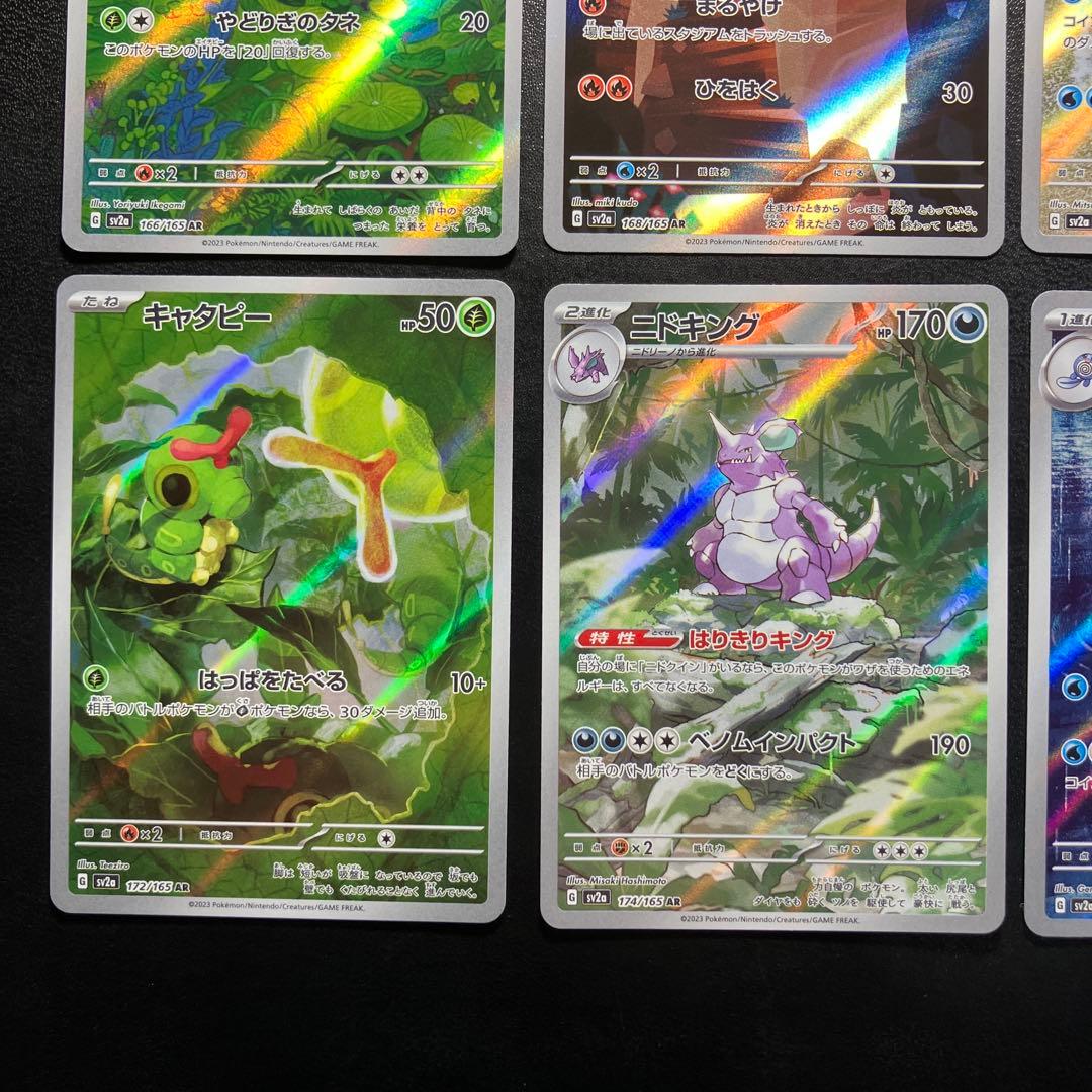 ポケモンカード151 AR 8枚セット 御三家 フシギダネ ゼニガメ ヒトカゲ