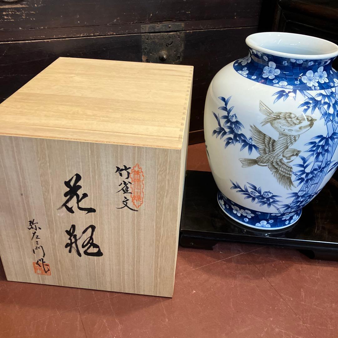 弥左衛門作有田焼某泉窯竹雀文花瓶