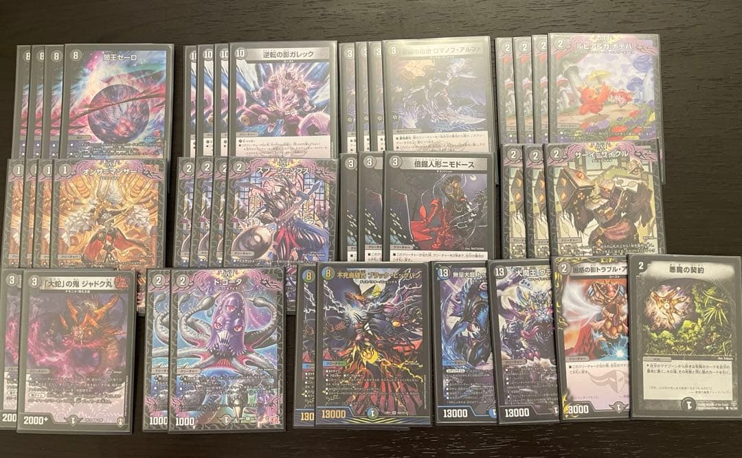 デュエルマスターズ 黒単ゼーロ デッキ