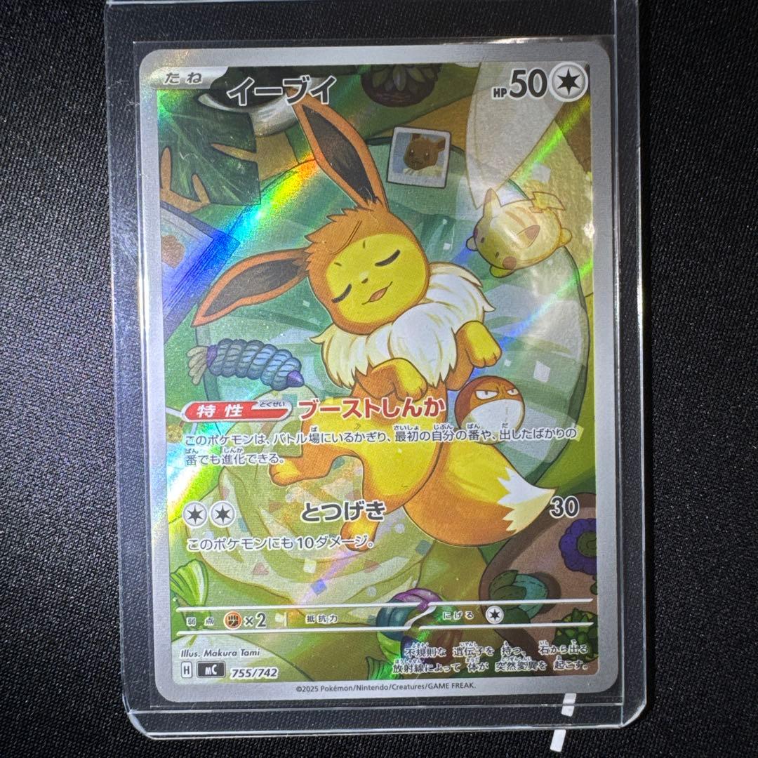 イーブイ AR スタートデッキ100 - メルカリ