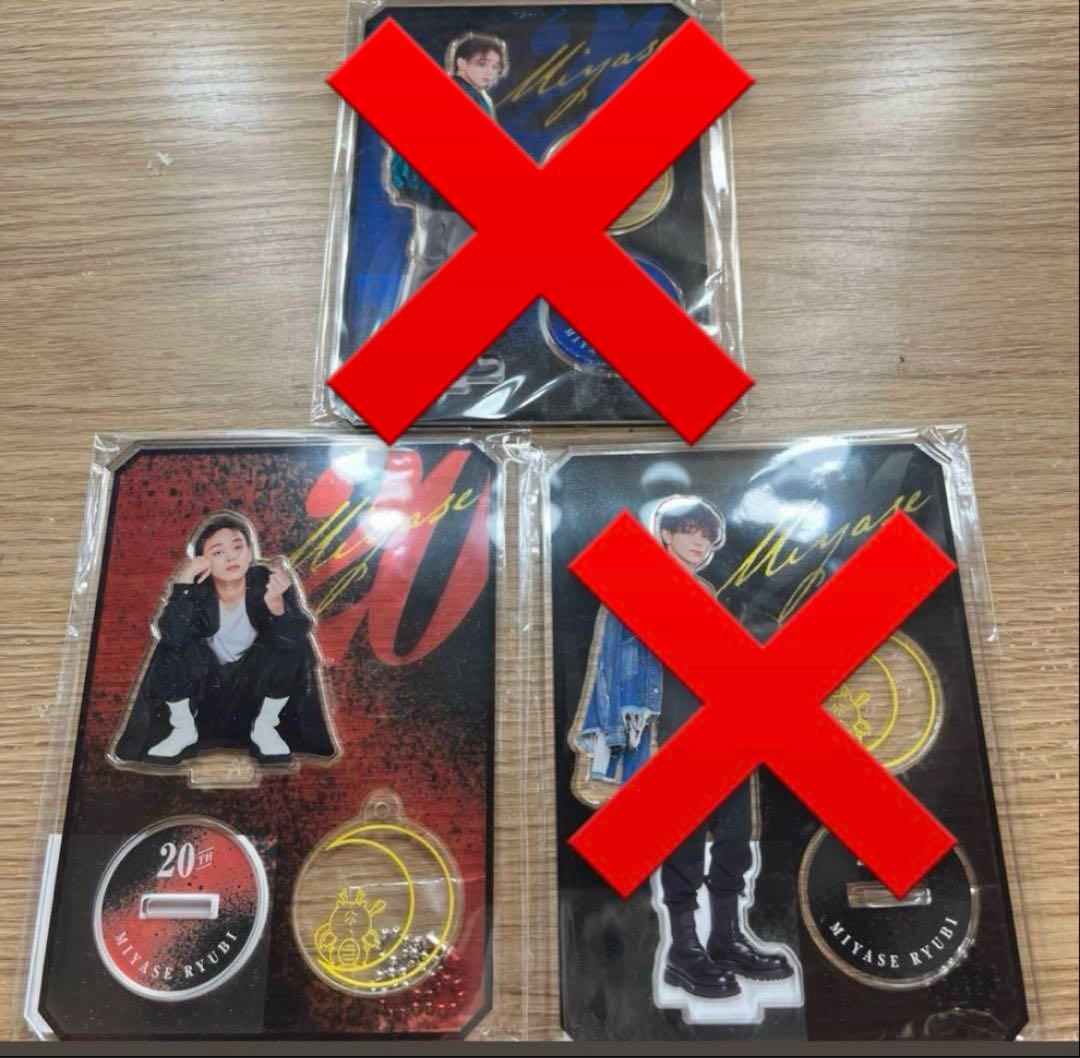 宮世琉弥 アクリルスタンド 5種セット : 宮世琉弥 宮世琉