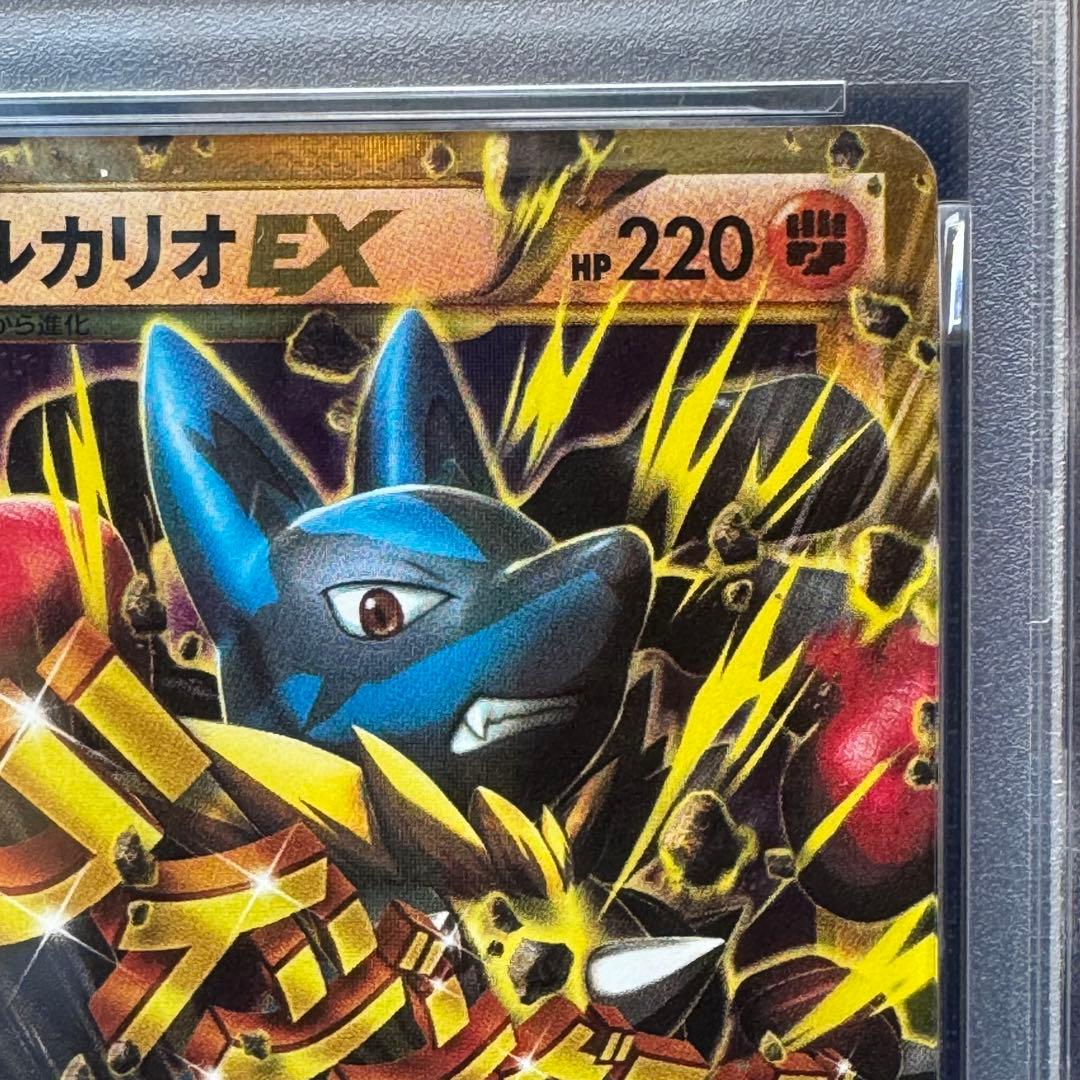 PSA10 MルカリオEX UR XY3ライジングフィスト 105/096 - メルカリ