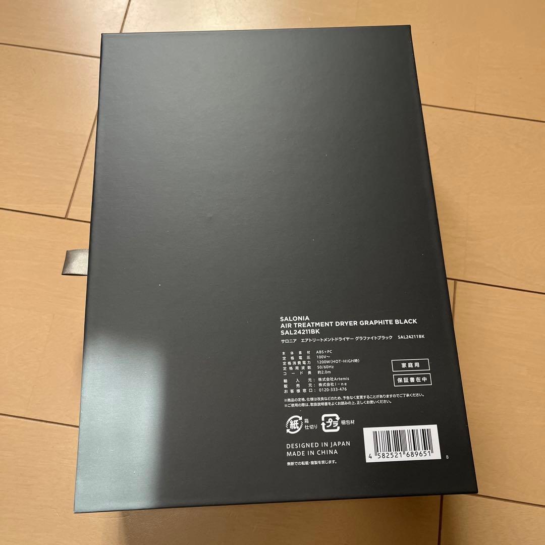SALONIA エアトリートメントドライヤー グラファイトブラック