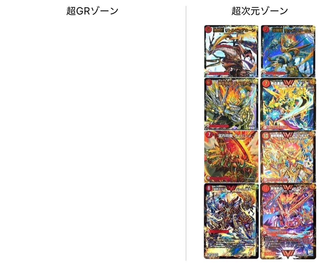 4Cモルトドリーム　超次元8枚付き　アドバンスデッキ