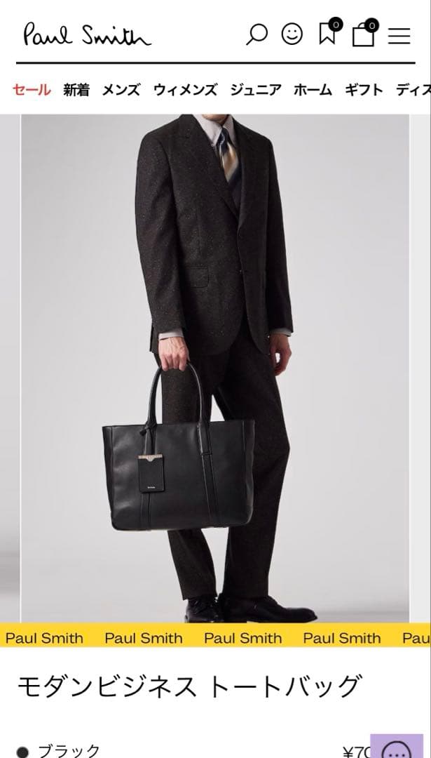 Paul Smith モダンビジネス トートバッグ