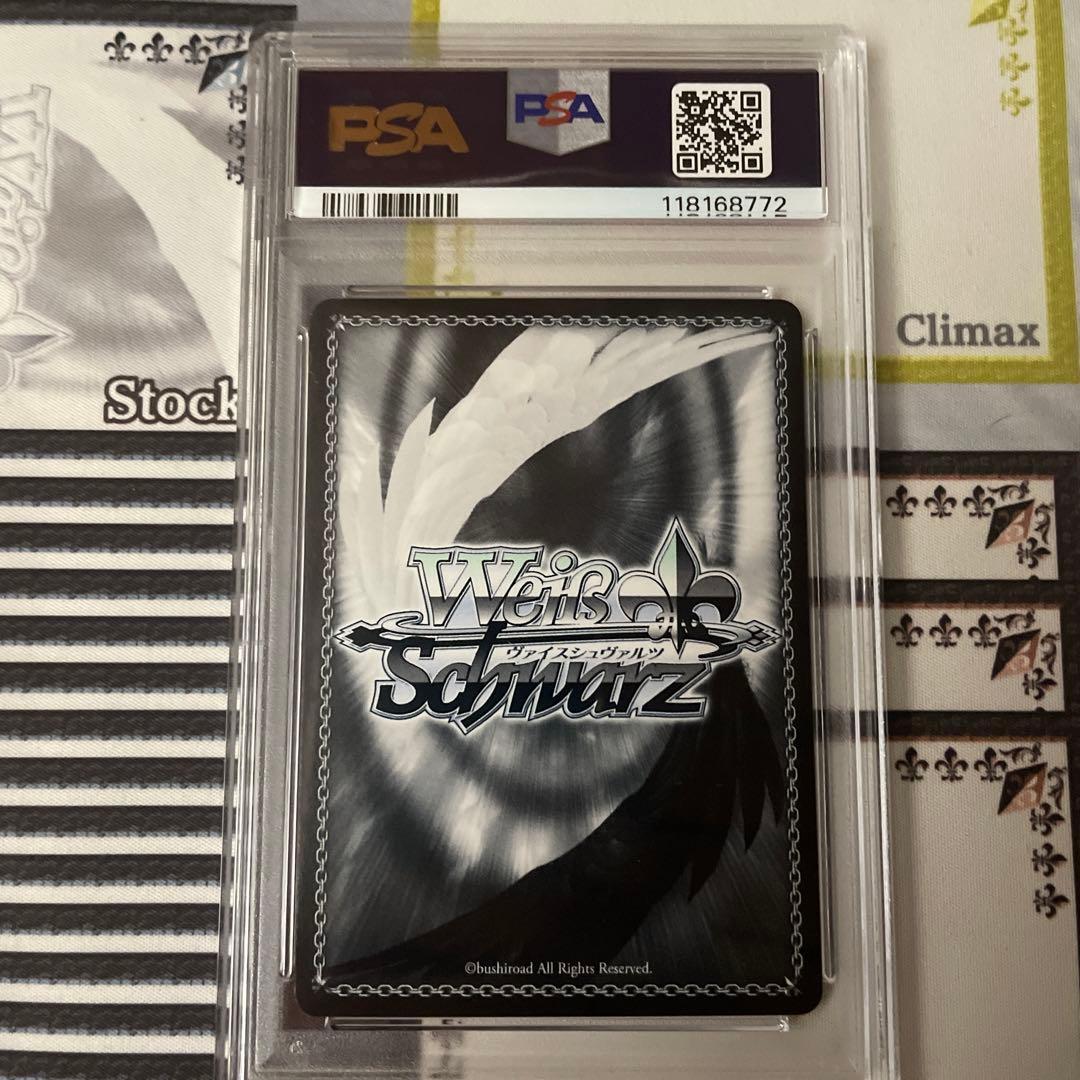 始まりの目撃者へ 仁菜　SP PSA10