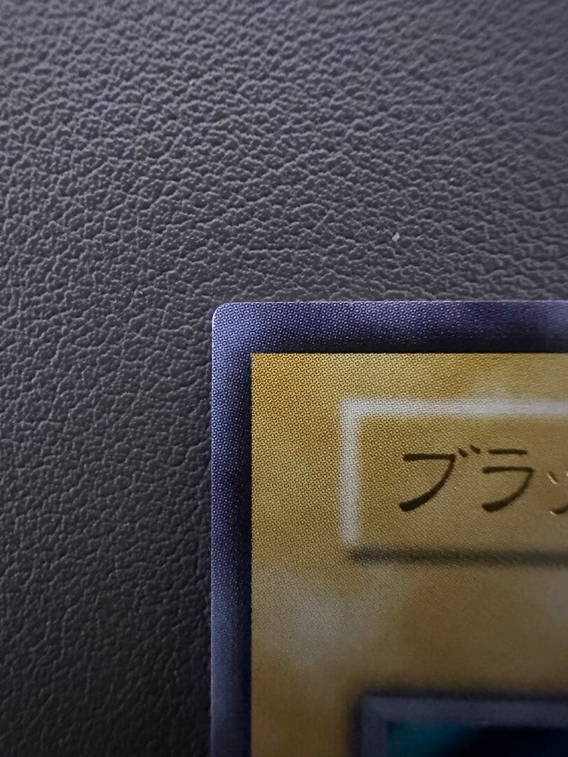 【美品】ブラック・マジシャン 初期 ウルトラ 3枚セット