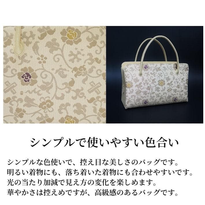 和装バッグ　利休バッグ　金蘭織物 入卒式　結婚式　お茶席 70